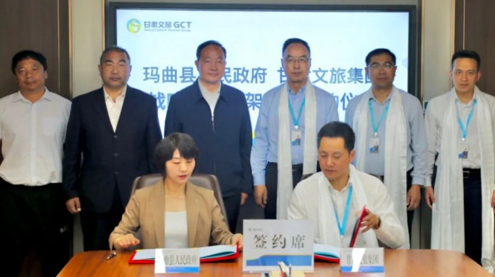 甘肃文旅集团与玛曲县政府签署战略合作协议
