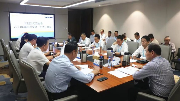 甘肃文旅集团召开安委会2023年第四次全体（扩大）会议