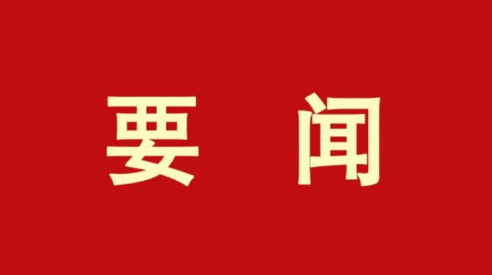 甘肃文旅集团召开党委（扩大）会议传达学习中国共产党甘肃省第十四届委员会第六次全体会议精神