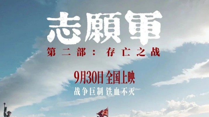 铭记历史，致敬英雄——甘肃文旅集团工会组织观看爱国主义题材电影《志愿军：存亡之战》