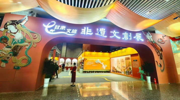 第八届敦煌文博会甘肃非遗文创展甘肃文旅集团获评优秀组织单位