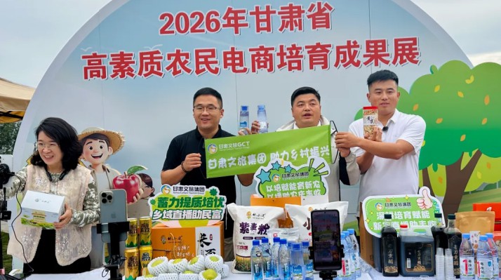 甘肃文旅集团组织2026年高素质农民培育班学员参加甘味直播大赛