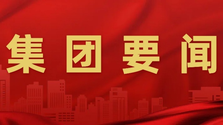 甘肃文旅集团召开2025年度民主生活会会前学习暨理论学习中心组2026年第一次集体（扩大）学习会