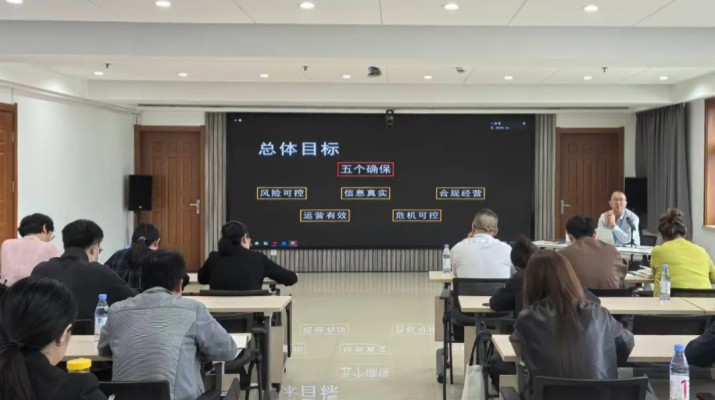 甘肃文旅集团举办企业风险排查与处置实务专题培训
