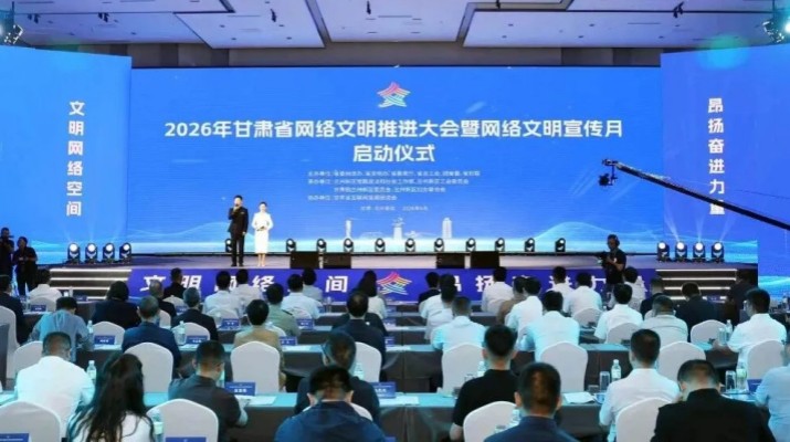喜报！“甘肃文旅GCT”抖音号及作品《爱让悬崖变平地》分别荣获2025—2026年度甘肃网络文明账号与甘肃正能量网络精品称号