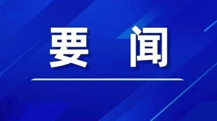 8月5日，副省长葛建团在甘肃文旅产业集团有限公司调研。他强调，要深入学习贯彻习近平总书记关于国有企业改革发展的重要论述和视察甘肃重要讲话重要指示精神，锚定文旅主责主业，推动文旅产业高质量发展，为加快文