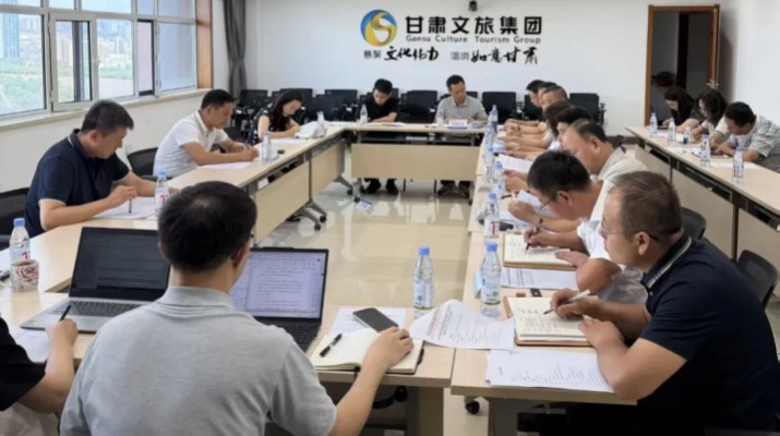 甘肃文旅集团召开亚行贷款项目2026年上半年工作推进会