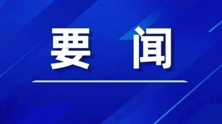 甘肃文旅集团召开2026年7月经营调度分析会