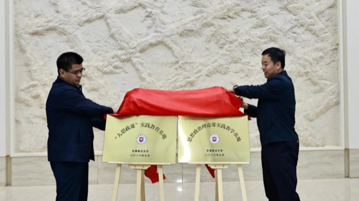深化校企协同育人 用好八步沙精神富矿 ——甘肃文旅集团与甘肃政法大学共建“大思政课”与思想政治理论课实践教育基地